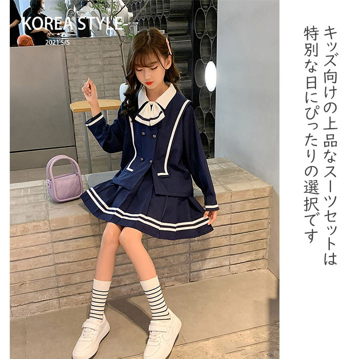 長袖制服 上下セット ミニスカート+長袖ブラウス 同じ柄 こども服 スクールウェア 女子用 学生服 無地 膝丈 プリーツスカート ギャザー ウエストゴム 春秋 女の子 ガールズ キッズ JK制服 中学校 チアダンス衣装 学園 発表会 衣装 通学 入学式 コスプレ キッズファッション 2