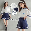 キッズ服 子ども服 8分袖シャツ 襟付きシャツ ミニスカート 2点セット キッズ セーラー襟 8分袖 ブラウス ハイウエスト ウエストゴム プリント柄 ウエストゴム こども服無地 クルーネック 女の子 女児 ガールズ 肌に優しい おしゃれ 人気 可愛い ジュニア服 通学 春秋 誕生日