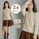 カットソー 長袖セーター キッズ服 子供服 こども服 キッズ用 2点セット プルオーバー モックネック 無地 ミニスカート 膝上丈 プリーツスカート 女の子 ガールズ 女児 キッズ キッズファッション 小学校 中学校 チアダンス衣装 学園 発表会衣装 通学 かわいい 韓国風