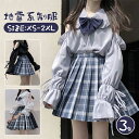 長袖こども服 スクールウェア 学生服 セーラー服 3点セット