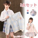 セーラー服 キッズ制服 スクールウェア 学生服 子供服 キッズ用 3点セット ネクタイ付き 長袖カーディガン ミニスカート 白いシャツ 刺繡ロゴ チェク柄 膝丈プリーツスカート 女の子 ガールズ 女児 キッズ 幼稚園 小学校 中学校 チアダンス 学園祭 通学通園 プレゼント 春秋