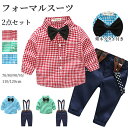 キッズ用 礼服 サロペット 子供服 こども用 こどもフォーマルスーツ 2点セット キッズオーバーオール サスペンダー付き 蝶ネクタイ付き チェック柄 長袖シャツ...