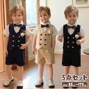 こども婚礼衣装 フォーマルスーツ 5点セット キッズ服 子供服 こども用 キッズ用 蝶ネクタイ付き 無地 ベスト 半袖シャツ 白シャツ ショットパンツ 5分丈ズ...
