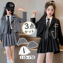 学生服 子供服 こども制服 スクールウェア キッズ用 3点セット 蝶ネクタイ付き 長袖ジャケット ミニスカート 白いシャツ ネクタイ 無地 シンプル 膝丈 プリーツスカート 女の子 ガールズ 女児 キッズ JK制服 幼稚園 小学校 中学校 チアダンス衣装 学園 発表会衣装 通学 通園