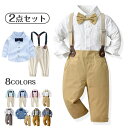 キッズ服 子供服 こども用 キッズ用 礼服 サロペット こどもフォーマルスーツ 2点セット キッズオーバーオール サスペンダー付き 蝶ネクタイ付き ストライプ柄...