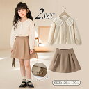 こどもウェア 2点セット シャツ+ミニスカート 学生服 キッズ用 長袖 子供服 セーラー襟 無地 ウエストゴム 膝丈 プリーツスカート ギャザースカート パンツインスカート 女の子 ガールズ 女児 キッズ 小学生 中学生 JK チアダンス 学園祭 通学 春秋 大人かわいい 誕生日 合唱