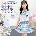 スクールウェア こども服 学生服 ジュニア 女の子 上下3点セット セットアップ ギャザー 半袖シャツ+プリーツスカート+リボン 半袖 インナー付き ウエストゴ...
