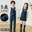 キッズ服 こどもフォーマルスーツ 上下5点セット 子供服 婚礼衣装 こども用 キッズ用 ネクタイ 蝶リボン チェック柄 ベスト 白シャツ 長ズボン ロングパンツ パンツインスカート ミニスカート 女の子 男の子 ボーイズ キッズファッション 結婚式 学校 制服 小学校 中学校