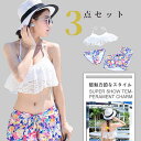 水着 レディース タンキニ フレア水着 ショーツ付きフレア水着 上下セット レース 3点セット ショートパンツ ブラジャー ショーツ セパレート 体型カバー ビ...