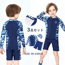 キッズ水着 スクール水着 子供水着 プルオーバー 長袖ラッシュガード ショットパンツ シャツ型ラッシュガード UVケア 短ズボン 短レギンス クルーネック サメ柄 男の子 キッズ用 ビーチウェア 子供用 スイミング こども 水遊び リゾート スイムウエア 動きやすい ジュニア