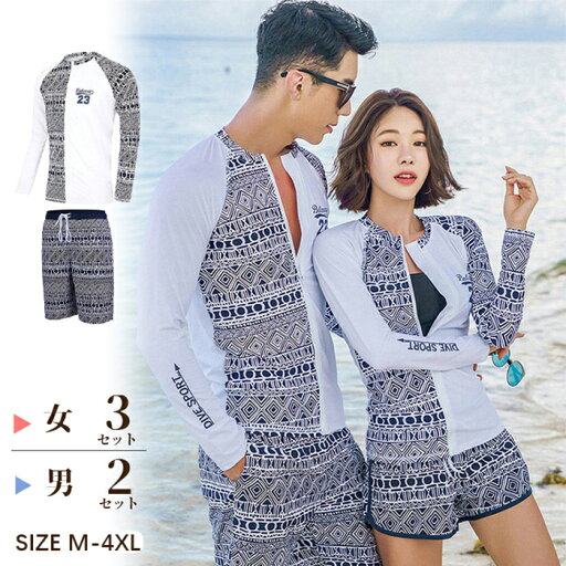 ビキニ ペア水着 メンズ2点セット 長袖 ラッシュガード レギンス パンツ レディース3点セット ショットパンツ スポーツブラ タンキニ セパレート 体型カバービキニ お洒落 大人 男性用 女性用 ガールズ ボーイズ 露出控えめ 夏 水泳 ビーチ 海辺 20代 30代 上下別 カップル ビキニ ペア水着 メンズ2点セット 長袖 ラッシュガード レギンス パンツ レディース3点セット ショットパンツ スポーツブラ タンキニ セパレート 体型カバービキニ お洒落 大人 男性用 女性用 ガールズ ボーイズ 露出控えめ 夏 水泳 ビーチ 海辺 20代 30代 上下別 カップル
