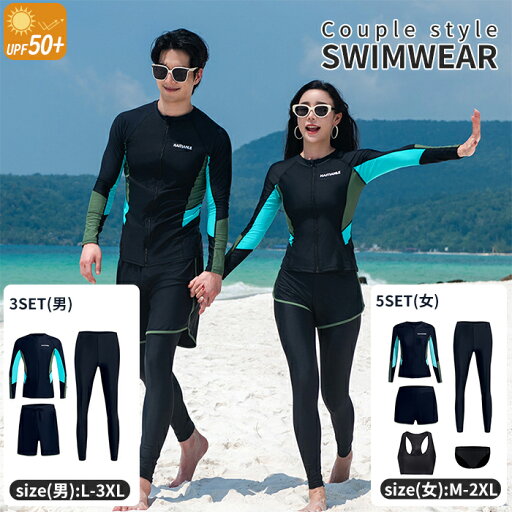 タンキニ セパレート ペア水着 ビキニ カップル メンズ3点セット 長袖 ラッシュガード ロングレギンス パンツ レディース5点セット ショットパンツ スポーツブラ 体型カバー お洒落 大人 メンズ レディース ガールズ ボーイズ 露出控えめ 夏 水泳 ビーチ 海辺 上下別 人気 タンキニ セパレート ペア水着 ビキニ カップル メンズ3点セット 長袖 ラッシュガード ロングレギンス パンツ レディース5点セット ショットパンツ スポーツブラ 体型カバー お洒落 大人 メンズ レディース ガールズ ボーイズ 露出控えめ 夏 水泳 ビーチ 海辺 上下別 人気