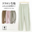 厚手 部屋着 ロングパンツ ルームウェア ルームパンツ パジャマ レディース チェック柄 長ズボン ウエストゴム 女性 女の子 部屋コーディ ガールズ リラック...