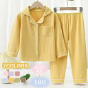 キッズ 上下2点セット 部屋着 ルームウェア パジャマ 子供パジャマ セットアップ 長袖シャツ ロングパンツ 長ズボン シャツ襟 前開き ボタン仕様 ウエストゴム シンプル 脱着簡単 子供ファッション 部屋コーディ 男の子 女の子 春秋カジュアル 肌に優しい 男児 女児 柔らかい