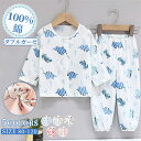 部屋着 ルームウェア 子供パジャマ セットアップ パジャマ キッズ 上下2点セット 長袖シャツ ロングパンツ 長ズボン 綿100% ダブルガーゼ ウエストゴム シンプル 脱着簡単 子供ファッション 部屋コーディ 男の子 女の子 春夏秋 カジュアル 肌に優しい 男児 女児 前開き式
