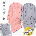 ルームウェア 上下2点セット 部屋着 ペアパジャマ レディース メンズ ダブルガーゼ 人参柄 パジャマ セットアップ 襟付き Vネック コットン 長袖シャツ ロ...