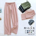 ペアルームパンツ ルームウェア 部屋着 ロングパンツ 長ズボン ダブルガーゼ ペアパジャマ レディース メンズ 綿100% コットン ウエストゴム チェック柄 ...