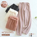 ロングパンツ 長ズボン 部屋着 ペアルームパンツ ペアパジャマ ルームウェア 裏起毛 裏ボア レディース メンズ ウエストゴム 女性 男性 部屋コーディ カップ...