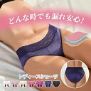 レディースショーツ ハイウエスト下着 普段着 インナーパンツ 肌着 パンツ ショットパンツ ショーツ 尿漏れ 夜用 昼用 レース 防水 下着 漏れ安心 蒸れ防止...
