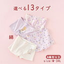 肌着 ボクサーパンツ キッズ ショーツ インナーパンツ 子供 女の子 ガールズ 下着 綿素材 コットン ウエストゴム 伸縮性 やわらかい 快適 着やすい 肌に優しい 4枚セット お買い得 パック 敏感肌 ママ安心 ピンク系 可愛い 幼児 小学生 低学年 幼稚園児 使い替え シンプル