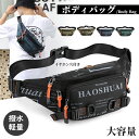 ショルダーバッグ バッグ 腰かけ ボディバッグ 鞄 斜め掛け 防水素材 カバン 多ポケット 大容量 メンズ 肩掛け 長さ調整可能 水に強い 汚れにくい 防水 ファスナー 防犯 盗み防止 イヤホン穴仕様 ベルト調整 英字 すっきり 軽い コンパクト 軽量 デザイン 男女兼用 シンプル(4)
