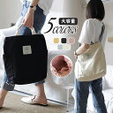 【送料無料】カンバス シンプルデザイン 持ち運び便利 収納便利 母の日 ギフト プレゼント