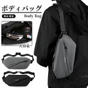 ボディバッグ ショルダーバッグ 斜め掛け 腰かけ 防水素材 カバン 鞄 バッグ レディース 大容量 メンズ 肩掛け 長さ調整可能 水に強い 汚れにくい 防水 フ...
