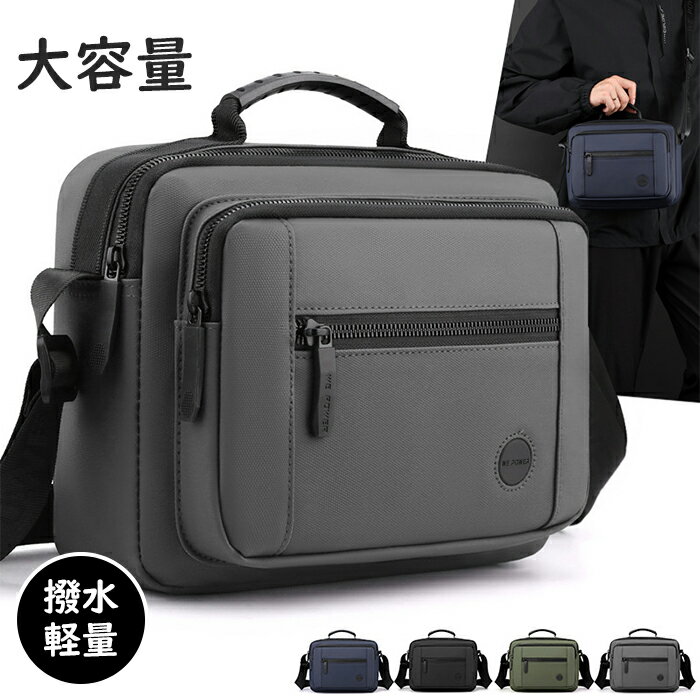 Rakuten - ショルダーバッグ 斜め掛け ハンドバッグ ボディバッグ 防水素材 カバン 鞄 レディース 大容量 メンズ 肩掛け 長さ調整可能 水に強い 汚れにくい 防水 ファスナー 防犯 盗み防止 多ポケット仕様 ベルト調整 無地 すっきり 軽い コンパクト 軽量 デザイン 男女兼用 シンプル