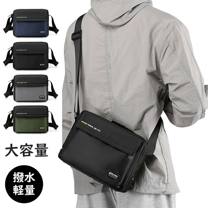 Rakuten - 肩掛け 鞄 大容量カバン ボディバッグ ショルダーバッグ 斜め掛け 防水素材 レディース メンズ 長さ調整可能 水に強い 汚れにくい 防水 ファスナー 防犯 盗み防止 多ポケット仕様 ベルト調整 無地 すっきり 軽い コンパクト 軽量 デザイン 男女兼用 シンプル 日常用