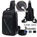 ボディバッグ 3WAY鞄 バッグ レディース ショルダーバッグ カバン 大容量 スマホポーチ 斜め掛け 肩掛け 左右切り替え可能 ファスナー USBポート付き ...