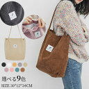 【送料無料】誕生日 母の日 プレゼント 持ち運び便利 収納便利 色鮮やか オールシーズ マザーバック