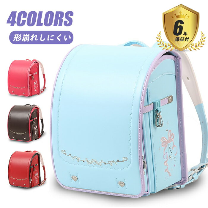 バッグランドセル鞄背中パッドリュッ...
