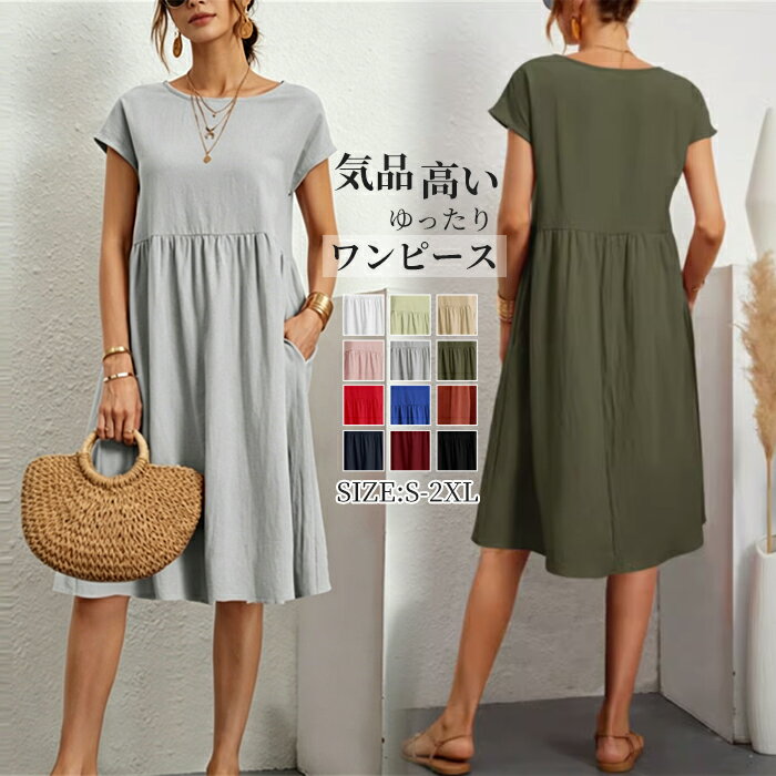 Rakuten - タイト 洋服 ワンピース シャツワンピース レディース 半袖 ミディアム丈 Aラインスカート 半袖 綿混 リネン シャツ シンプル 体系カバー 通勤 クルーネック ナチュラル 上品 春 夏 膝下丈 膝丈 ひざ丈 無地 おしゃれ お呼ばれ 韓国 きれいめ SUMMER サマー 涼しい シンプル
