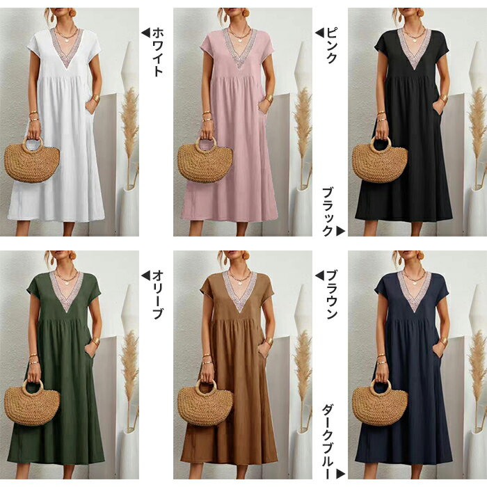 レーディスドレス ストレートワンピース 半袖 フレアスカート ロングスカート ワンピース ゆったり Vネック 女子 ガールズ 膝下丈 女性ファッション 女子コーディ パーティー プレゼント シンプル お出かけ 着やすい 着痩せ 大人 上品 オシャレ お花見 花火大会 夏着