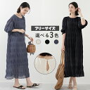 7分袖ワンピース 半袖ロングスカート マキシ丈 ゆったり フレア袖 レーディスドレス ドロップショルダー 無地 体型カバー 女の子 ガールズ 女性ファッション 女子コーディ カジュアル プレゼント シンプル お出かけ 通勤着やすい 着痩せ 大人可愛い オシャレ お花見 花火大会