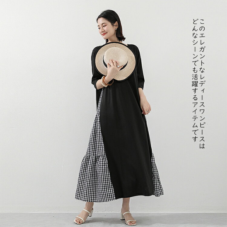 ワンピース 半袖ロングスカート マキシ丈 ゆったり チェック柄 レーディスドレス ドロップショルダー 無地 体型カバー 女の子 ガールズ 女性ファッション 女子コーディ サイドフレア カジュアル シンプル お出かけ 通勤着やすい 着痩せ 大人可愛い オシャレ お花見 花火大会