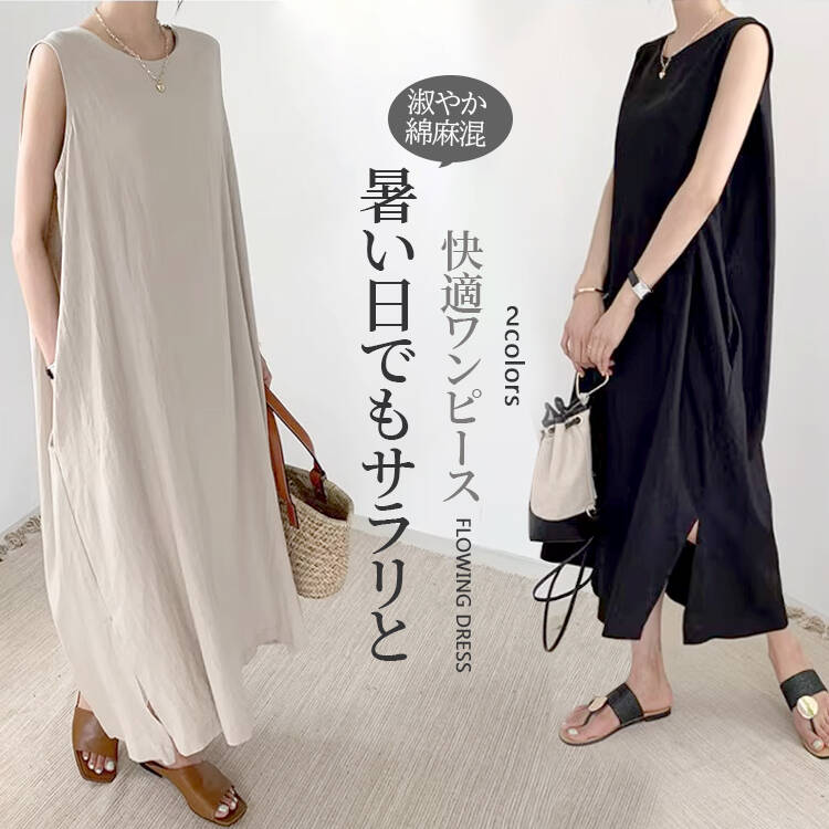 Rakuten - Aラインスカート 洋服 ワンピース シャツワンピース レディース 袖なし ロング丈 ゆったり 綿混 リネン シャツ シンプル タイト 体系カバー ポケットあり 通勤 クルーネック ナチュラル 上品 春 夏 膝下丈 無地 おしゃれ 韓国 きれいめ SUMMER サマー 涼しい シンプル