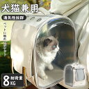 ペットリュック 拡張版 ペットキャリー ペットキャリーリュック ペットキャリーバッグ ペットバッグ ペット 耐荷重 8KG 小動物兼用 バッグ 猫 犬 いぬ ね...