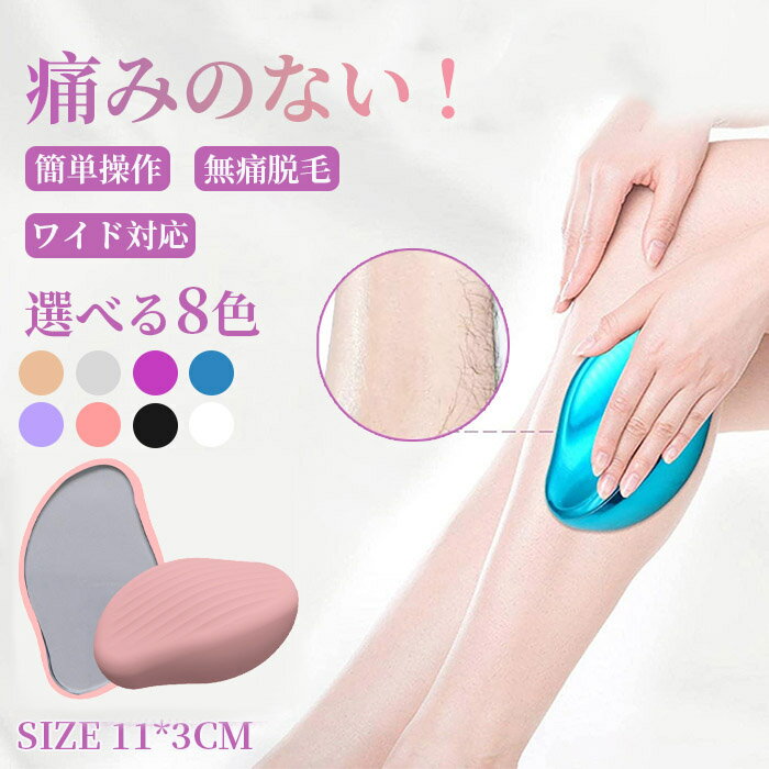 無痛脱毛器 脱毛ツール 痛みのない 脱毛器 物理的 脱毛 ポータブル 男女兼用 レディース メンズ 男性用..