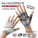 ジムグローブ 筋トレ用グローブ トレーニンググローブ マメ防止 ウェイトトレーニング 筋トレ グローブ 手首 固定 保護 スポーツ 手袋 サポーター 握力補助 ...