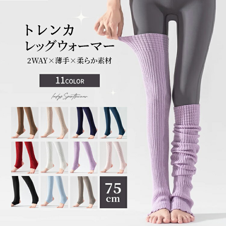 足首ウォーマー レッグウォーマー 健康足首ウォーマー レディース 2way ロング ショート 足首 ポカポカ 冷え取り 薄手 あたためる 冷え対策 寒さ対策 冷房対策 冷えとり しめつけない ゆったり 睡眠 ヨガ 快眠 温活 かわいい 寝る用 女子高生 通学 制服合わせ 入学式 卒業式