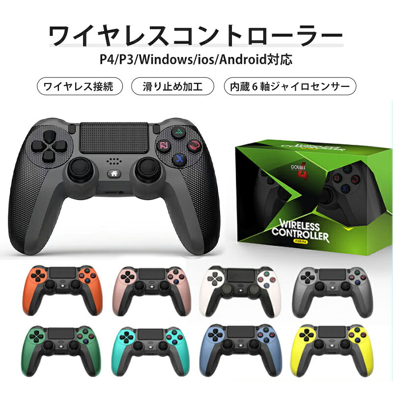 楽天市場】ps4 コントローラー（Nintendo Switch｜テレビゲーム）の通販