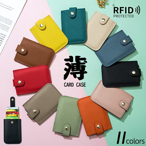 名刺入れ カード入れ 薄型カードケース 引き出し式 スキミング防止 RFID 本革 革 メンズ レディース 男女兼用 大容量 お札 レシート カード 磁気防止 収納 30代40代50代60代 じゃばら 父の日 母の日 ギフト 誕生日 記念日 お祝い プレゼント 通勤通学 交通カード コンパクト 名刺入れ カード入れ 薄型カードケース 引き出し式 スキミング防止 RFID 本革 革 メンズ レディース 男女兼用 大容量 お札 レシート カード 磁気防止 収納 30代40代50代60代 じゃばら 父の日 母の日 ギフト 誕生日 記念日 お祝い プレゼント 通勤通学 交通カード コンパクト