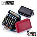 カードケース RFID 長財布 スキミング防止 本革 革 メンズ レディース 男女兼用 大容量 お札 レシート カード 名刺入れ カード入れ 小銭入れ 磁気防止...