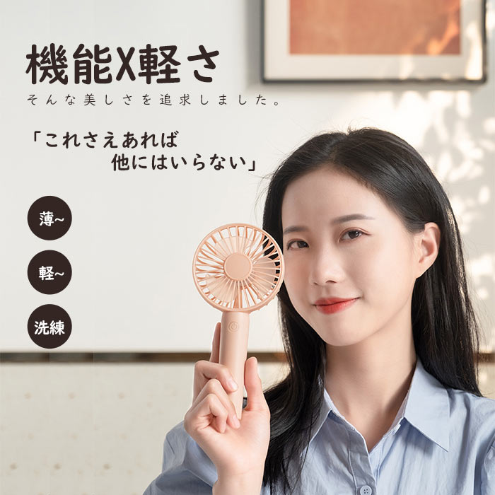 手持ち扇風機 携帯扇風機 3段階風量 低騒音 ハンディファン ハンディ扇風機 小型 卓上扇風機 USB充電 スタンド機能 強力 台座付き スマホスタンド 急速充電 省エネ 静音 大容量バッテリー 軽い 軽量 コンパクト 持ち運び便利 熱中症対策 オフィス アウトドア用 プレゼント 3