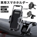 スマホホルダー 車載ホルダー スマホスタンド 伸縮アーム 車載ホルダー 全機種対応 スマホ iPhone 吸盤 クリップ 粘着 置くタイプ エアコン 吹き出し口...
