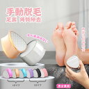 ポータブル 脱毛ツール 痛みのない 脱毛器 物理的 脱毛 男女兼用 レディース メンズ 無痛脱毛器 男性用 女性用 全身 脇 脚 腕 足裏 角質除去 かかと削り...