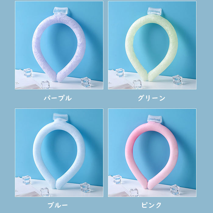 CCPIのクールリング アイスクールリング ネッククーラー 大人 アイスネックリング 冷感リング ひんやりリング ひんやりグッズ クールネック スマートアイス リングクール 子供 男 女 首 冷却 暑さ対策 冷感グッズ 冷たい 涼しい かわいい 室外仕事 イベント キャンプ スポーツ 野外｜アングル2