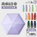 傘 日傘 雨傘 折り畳み傘 折りたたみ UV UVカット 完全遮光 遮光率100% 折り畳み 5段 晴雨兼用 おしゃれ 可愛い スリム かわいい コンパクト ミ...