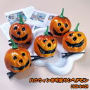 ハロウィン ヘアピン 2個セット パンプキン かぼちゃ かわいい 髪飾り 子供 大人 レデイース ヘアアクセサリー 万聖節 コスプレ小物 仮装 パーティー プレ...